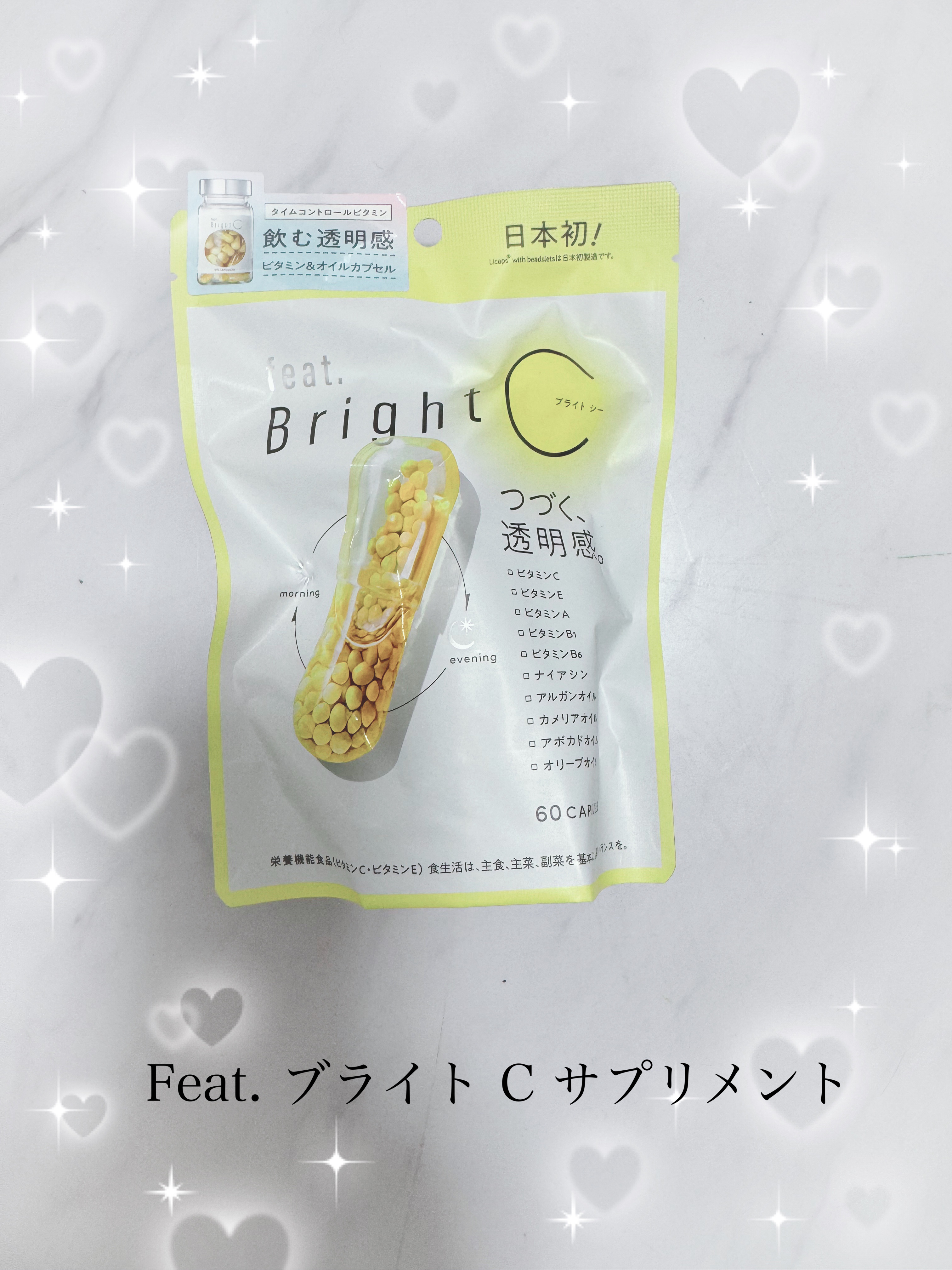 BrightC 詰替え60粒/Feat./美容サプリメントを使ったクチコミ（1枚目）