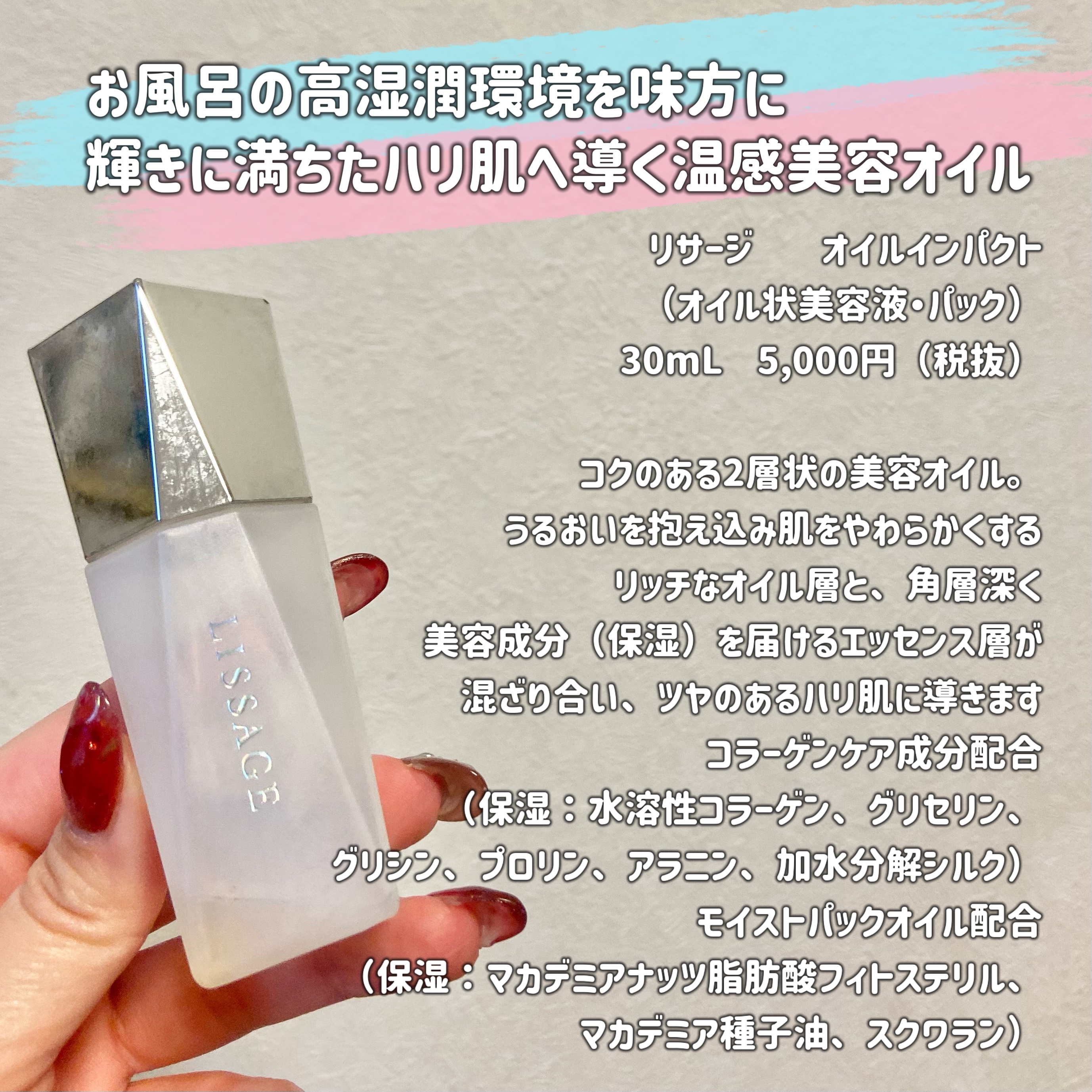 リサージ オイルインパクト/リサージ/フェイスオイルを使ったクチコミ（2枚目）