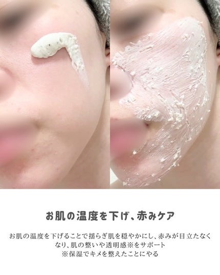 ユルムスキンクリーンパック/RETURNITY/洗い流すパック・マスクを使ったクチコミ(4枚目)