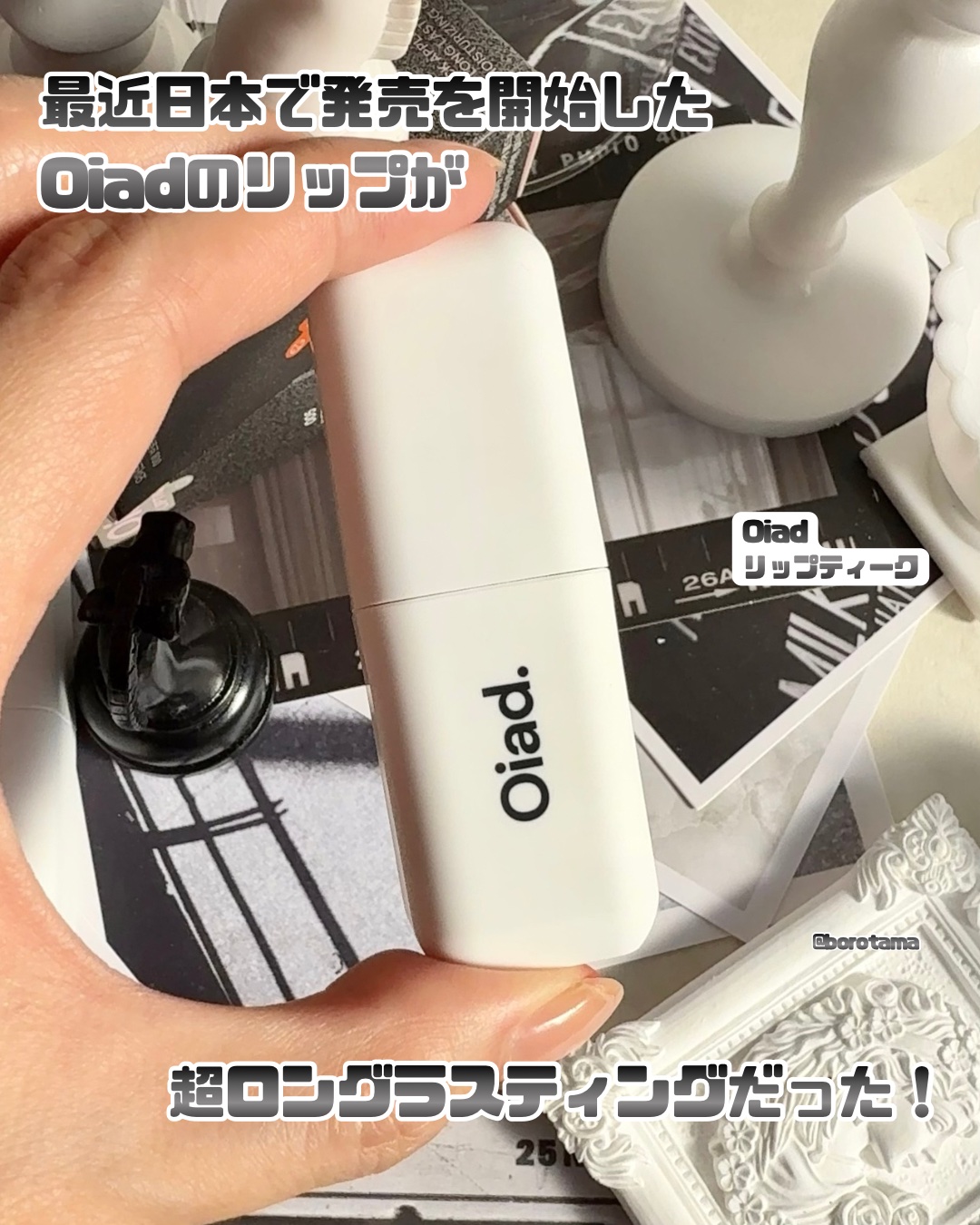 リップティーク/oiad/口紅を使ったクチコミ（2枚目）