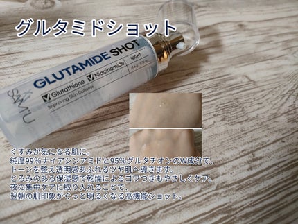 シナジーショットエディション/SAM'U/スキンケアキットを使ったクチコミ(5枚目)