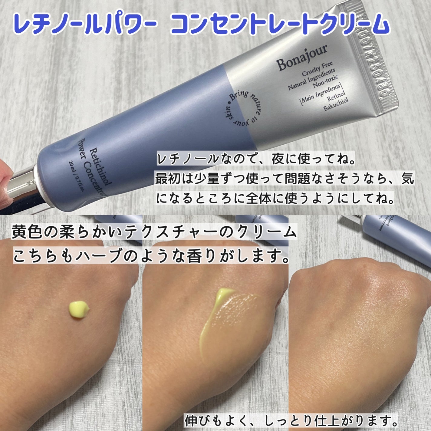 レチノールパワー コンセントレートクリーム/Bonajour/フェイスクリームを使ったクチコミ(3枚目)