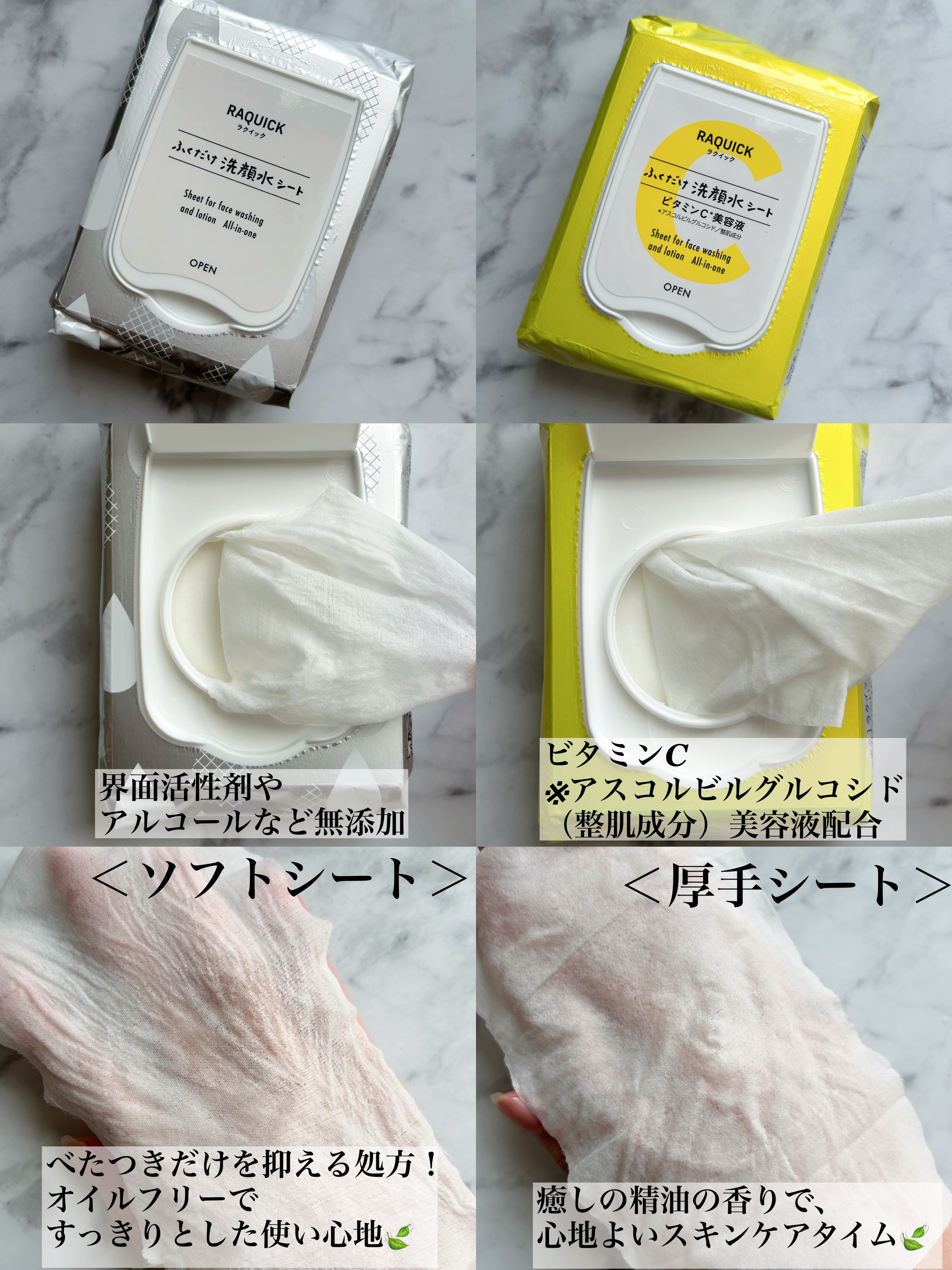 ふくだけ洗顔水シート　ビタミンC美容液/ラクイック/化粧水を使ったクチコミ（2枚目）