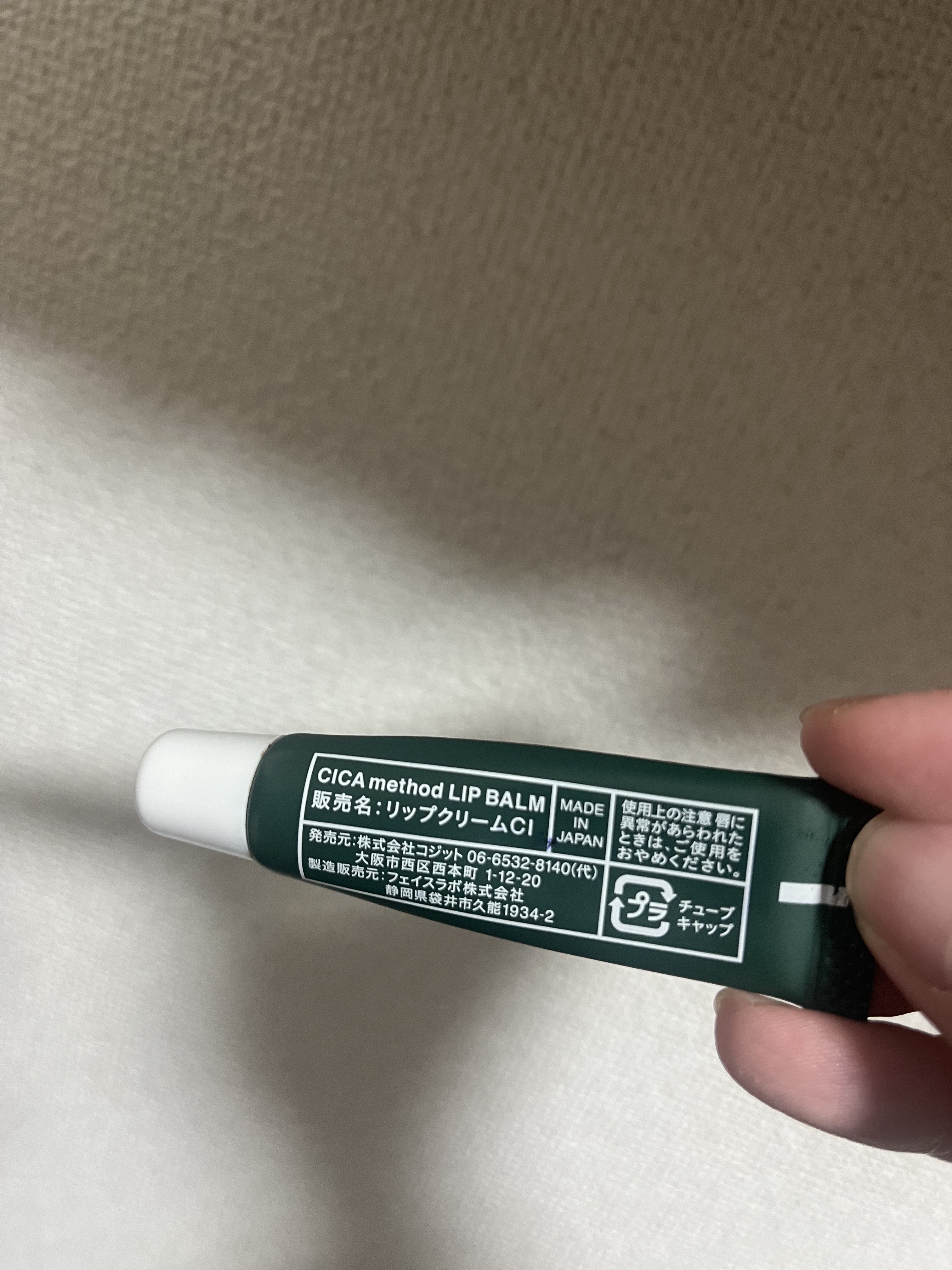 CICA method LIP BALM/コジット/リップバームを使ったクチコミ（2枚目）