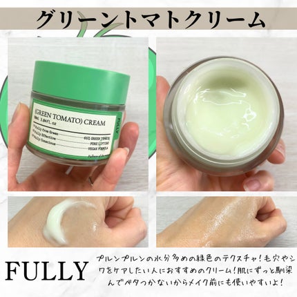 グリーントマトクレイマスククレンザー/FULLY/洗い流すパック・マスクを使ったクチコミ(3枚目)