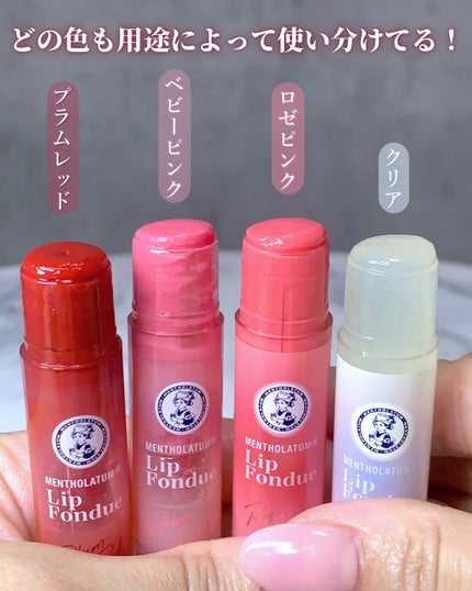 メンソレータム リップフォンデュ/メンソレータム/リッププランパーを使ったクチコミ(5枚目)