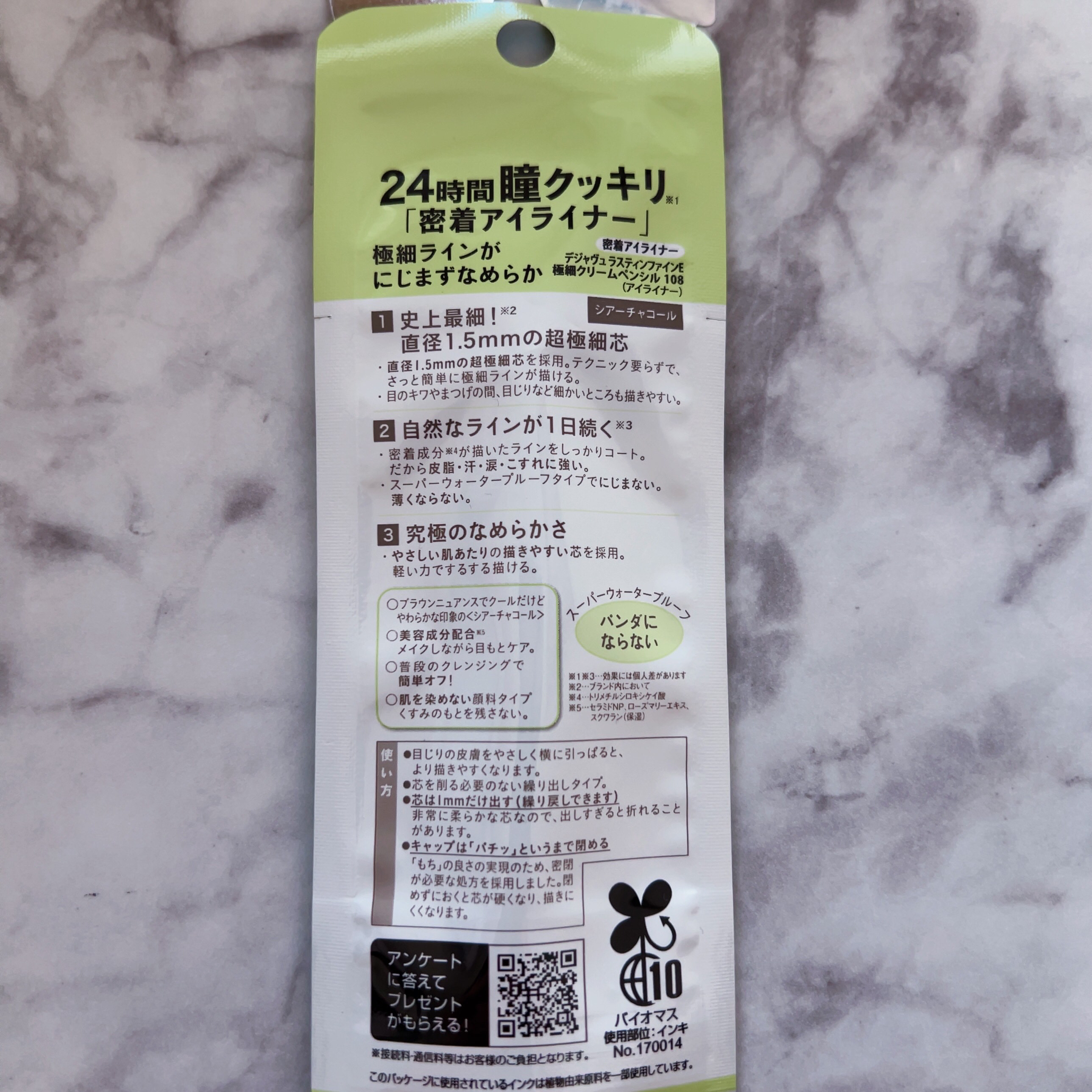 「密着アイライナー」極細クリームペンシル/デジャヴュ/ペンシルアイライナーを使ったクチコミ（2枚目）