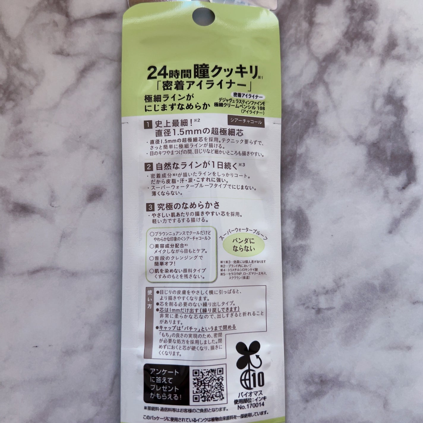 「密着アイライナー」極細クリームペンシル/デジャヴュ/ペンシルアイライナーを使ったクチコミ(2枚目)