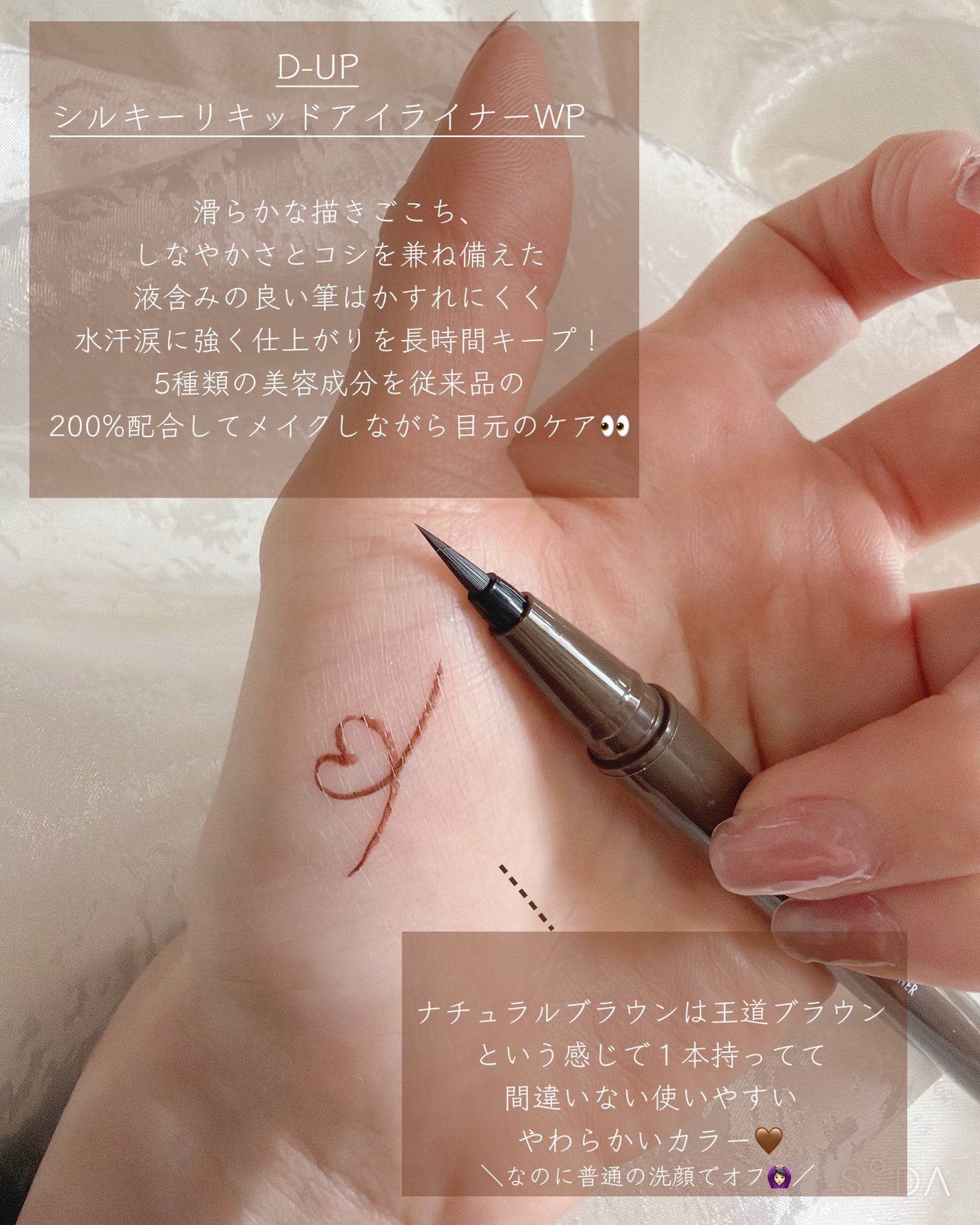 シルキーリキッドアイライナーWP/D-UP/リキッドアイライナーを使ったクチコミ(2枚目)