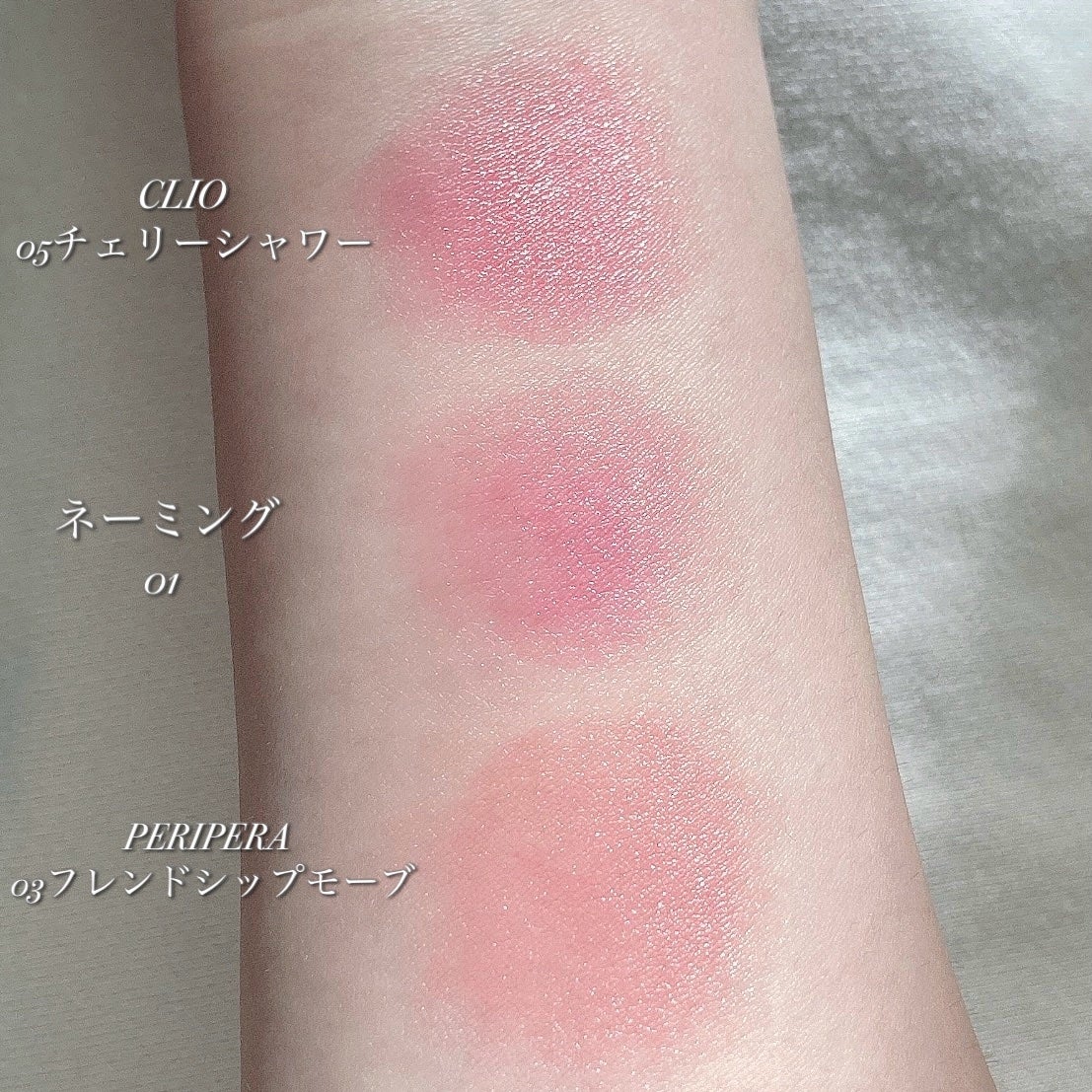 エッセンシャル リップチーク タップ/CLIO/ジェル・クリームチークを使ったクチコミ(8枚目)