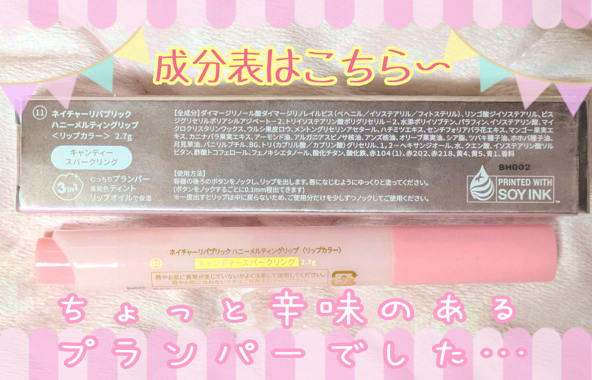 クリームチーク(パールタイプ)/キャンメイク/ジェル・クリームチークを使ったクチコミ（2枚目）