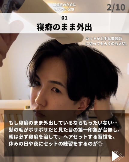 ほづ|メンズ美容で清潔感を上げる on LIPS 「「清潔感のためにやらない習慣」僕が普段使ってるその他のおすすめ..」(2枚目)