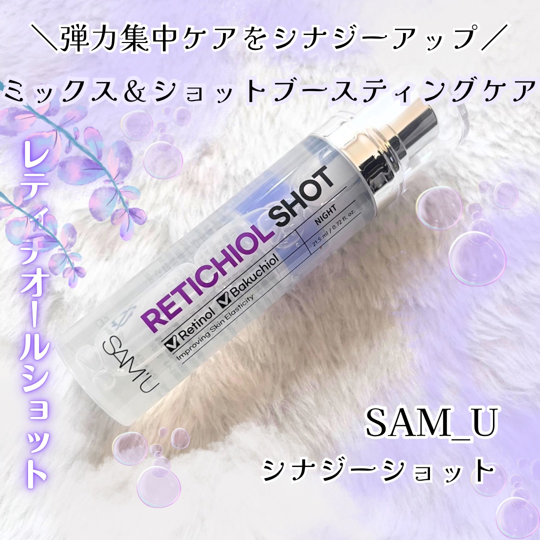 RETICHIOL SHOT/SAM'U/美容液を使ったクチコミ（1枚目）