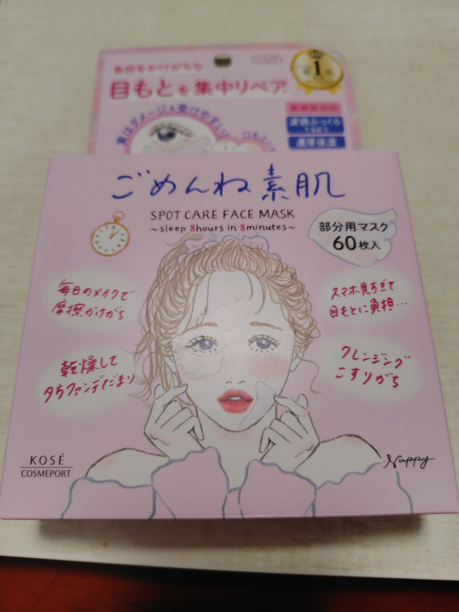 ごめんね素肌　スポットケアマスク/クリアターン/シートマスク・パックを使ったクチコミ（1枚目）
