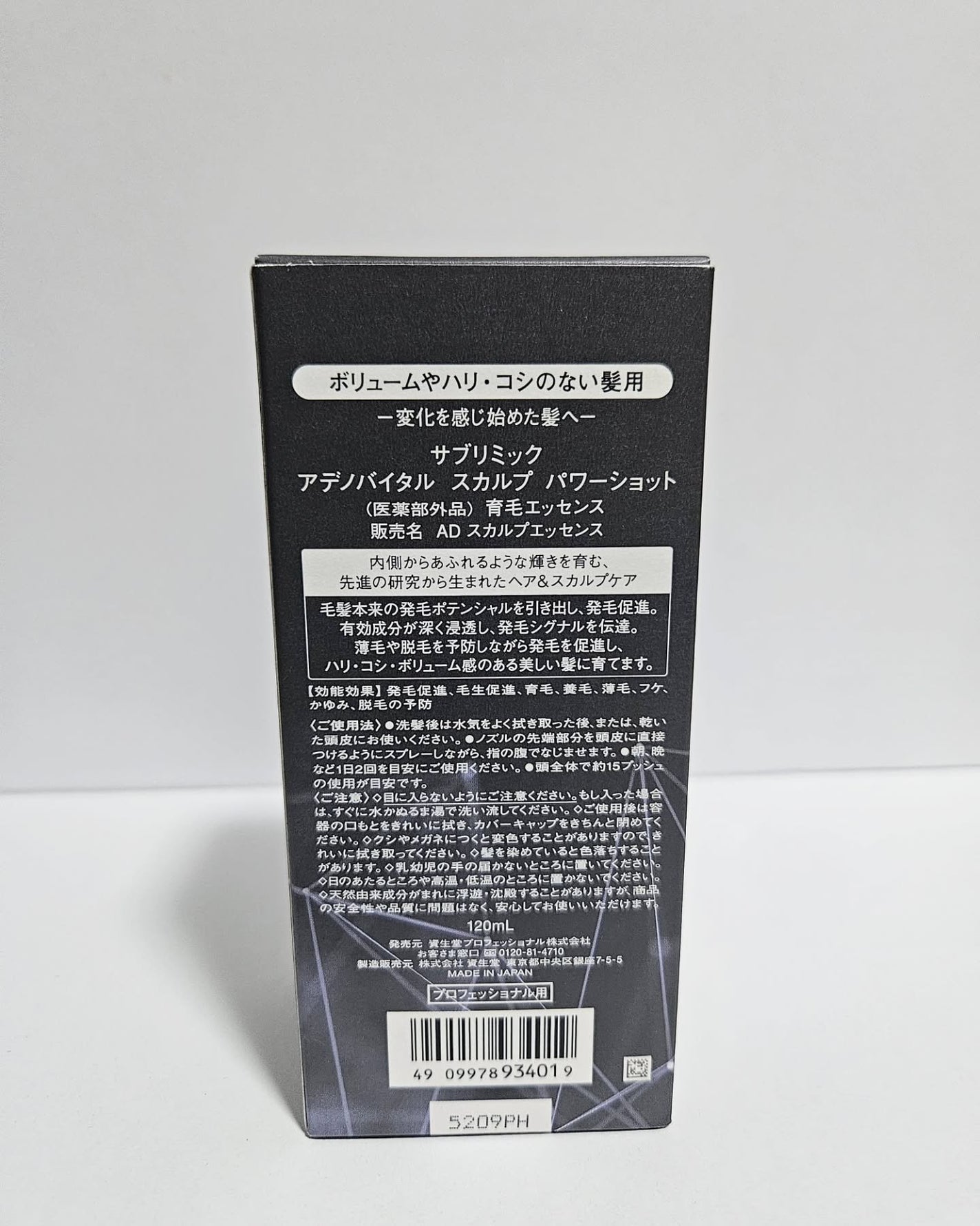 アデノバイタル スカルプ パワーショット/サブリミック/頭皮ローションを使ったクチコミ(4枚目)