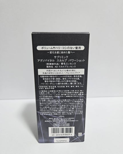 アデノバイタル スカルプ パワーショット/サブリミック/頭皮ローションを使ったクチコミ(4枚目)