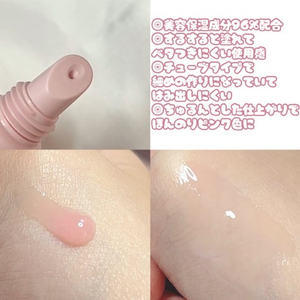 メロウデューリップエッセンス/キャンメイク/リップケアを使ったクチコミ(2枚目)