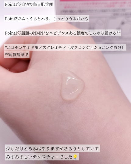 ã€ã³ãžã§ã¹ã¯ NM ïŒïŒïŒïŒïŒ ãã¥ãª ããªãã ã»ã©ã /INJESK/çŸå®¹æ¶²ã䜿ã£ãã¯ãã³ãïŒ5æç®ïŒ