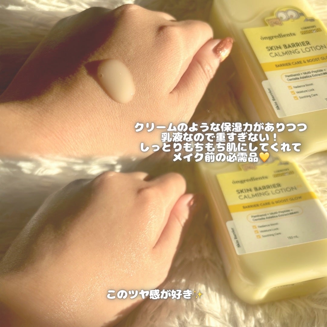 オングリディエンツ スキンバリアカーミングローション EX/Ongredients/乳液を使ったクチコミ(3枚目)