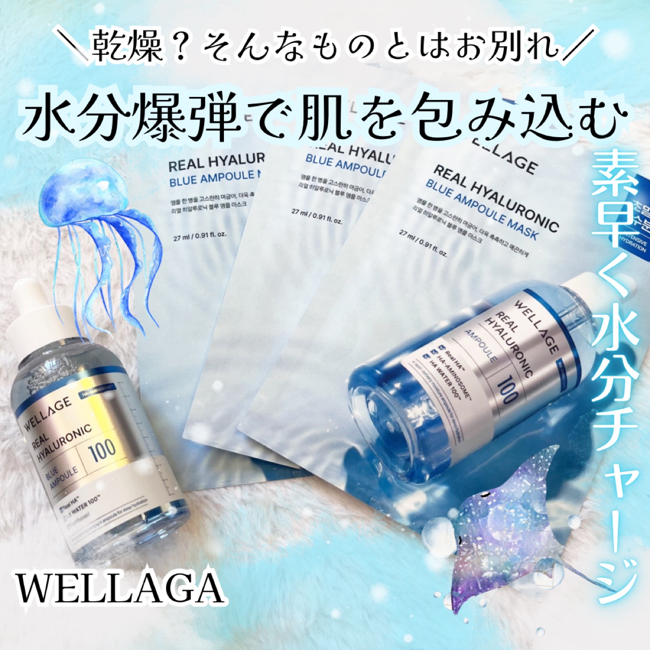 リアルヒアルロニックブルーアンプル 100/Wellage/美容液を使ったクチコミ（1枚目）