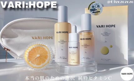 8デイズ ピュアビタミンCクリーム/VARI:HOPE/フェイスクリームを使ったクチコミ(1枚目)