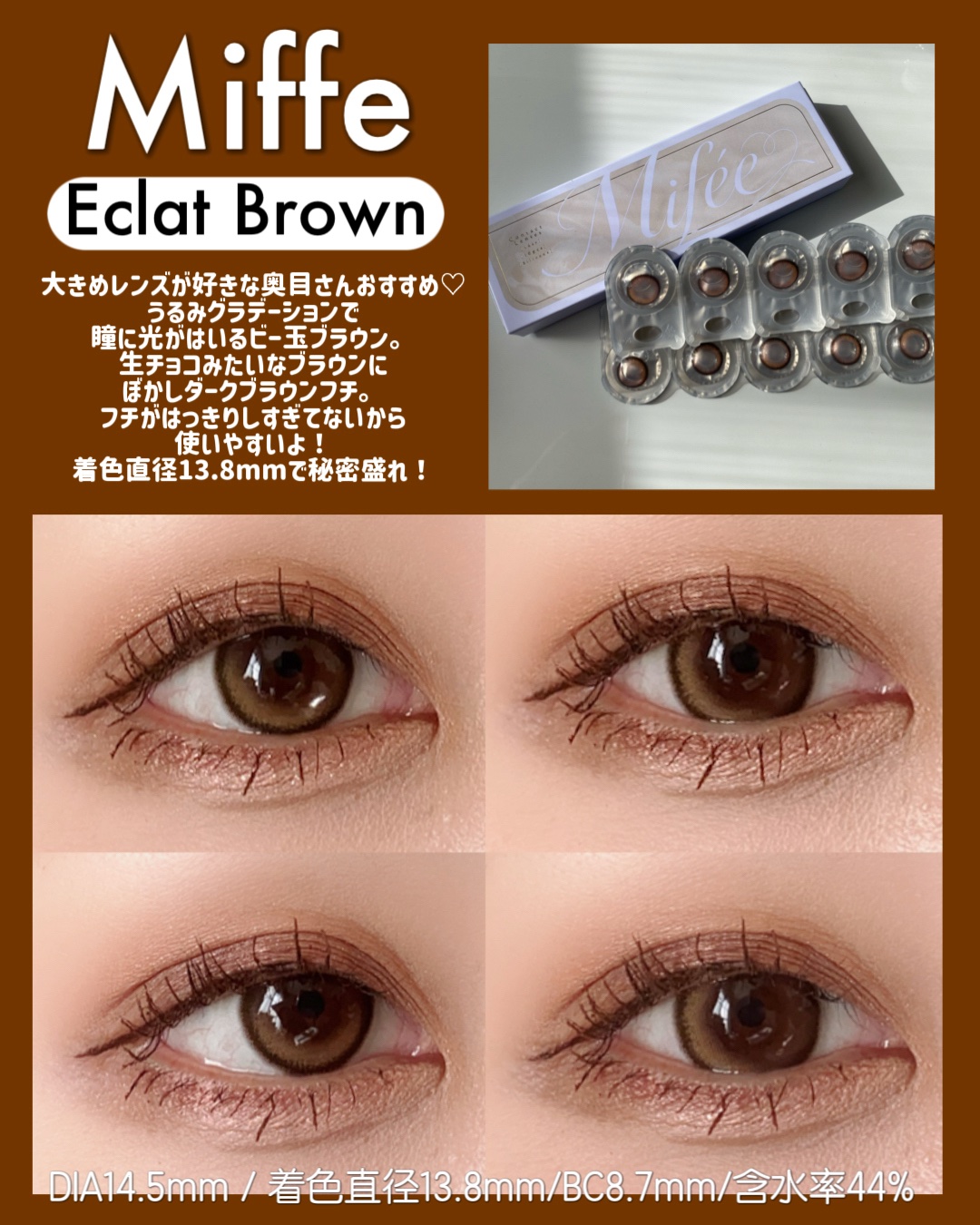 Eclat Brown/Mifée/ワンデー（１DAY）カラコンを使ったクチコミ（3枚目）