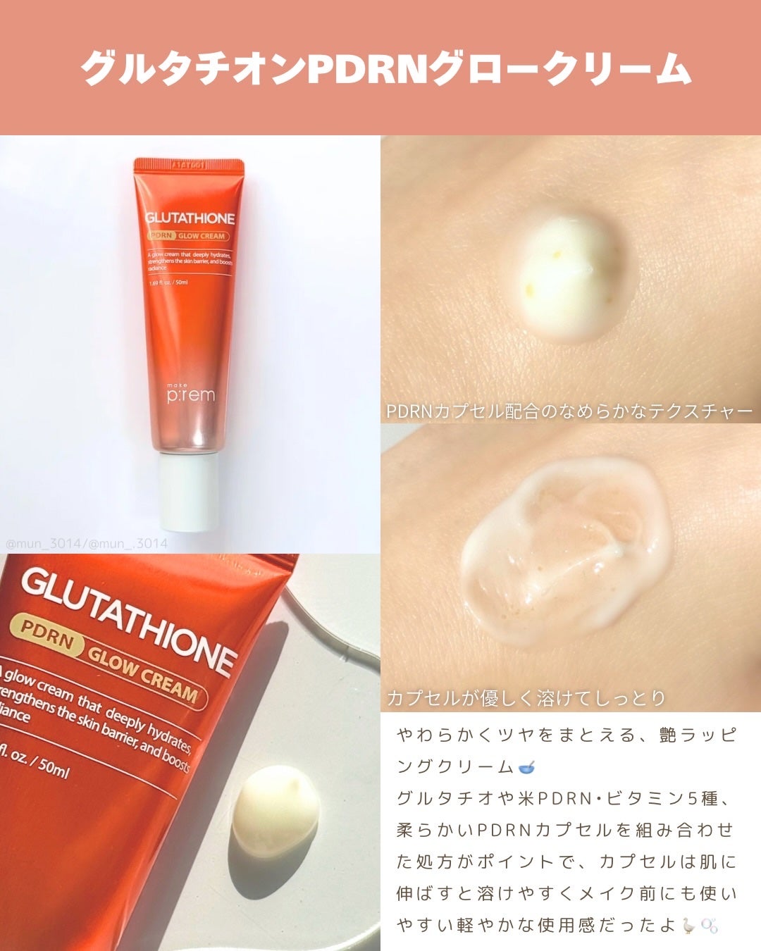 グルタミン抗酸化光彩セラム/make prem/美容液を使ったクチコミ(4枚目)