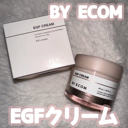 EGFクリーム/BY ECOM/フェイスクリームを使ったクチコミ(1枚目)