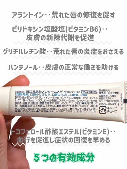 yuimimi on LIPS 「【 ノンメントール❣️】子どもがよく口角炎になるから買ってみた..」(4枚目)