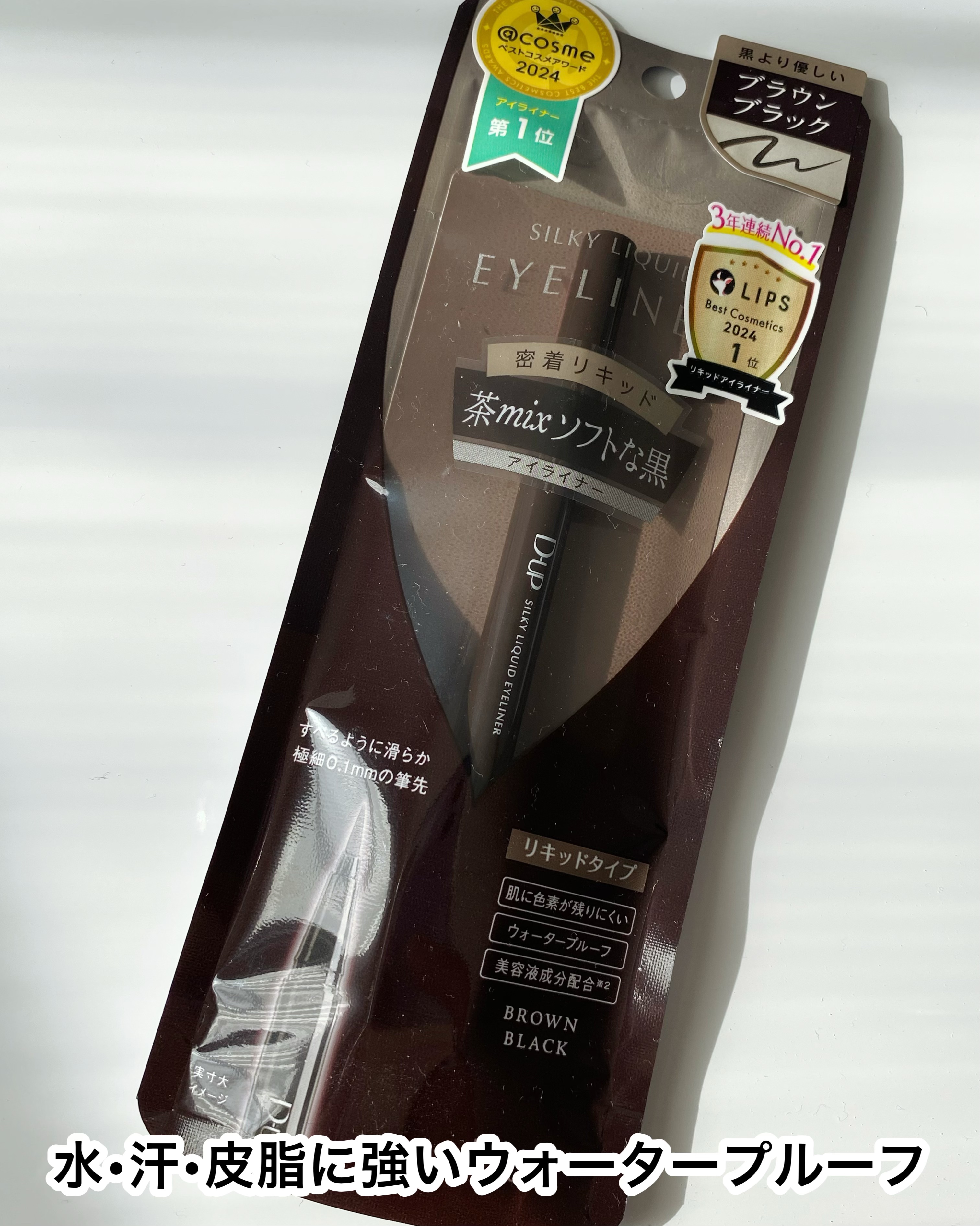 シルキーリキッドアイライナーWP/D-UP/リキッドアイライナーを使ったクチコミ（2枚目）