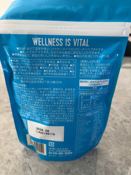 コラーゲンペプチド/バイタルプロテインズ/美容サプリメントを使ったクチコミ(5枚目)