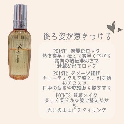 ロックオイル/ReFa/ヘアオイルを使ったクチコミ(2枚目)
