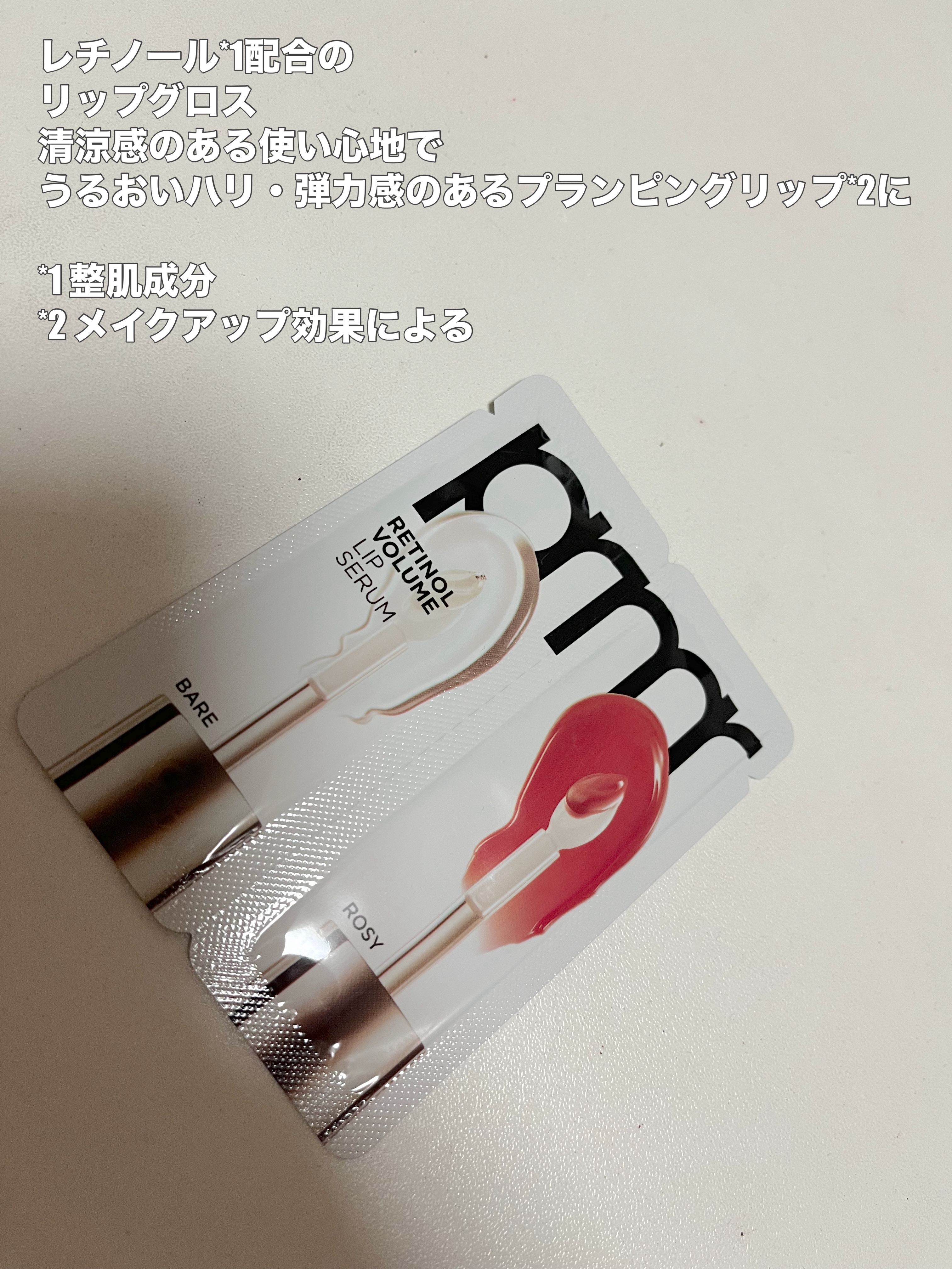 レチノール ボリューム リップセラム/primera/リップグロスを使ったクチコミ（2枚目）