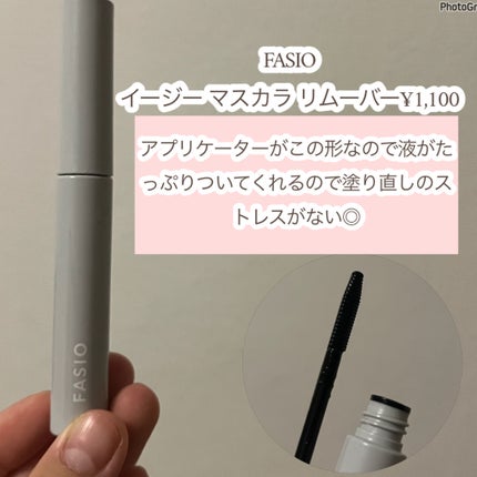 イージー マスカラ リムーバー/FASIO/ポイントメイクリムーバーを使ったクチコミ(2枚目)