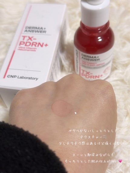 ピンクトーニング™︎ディープインショットアンプル/CNP Laboratory/美容液を使ったクチコミ(6枚目)