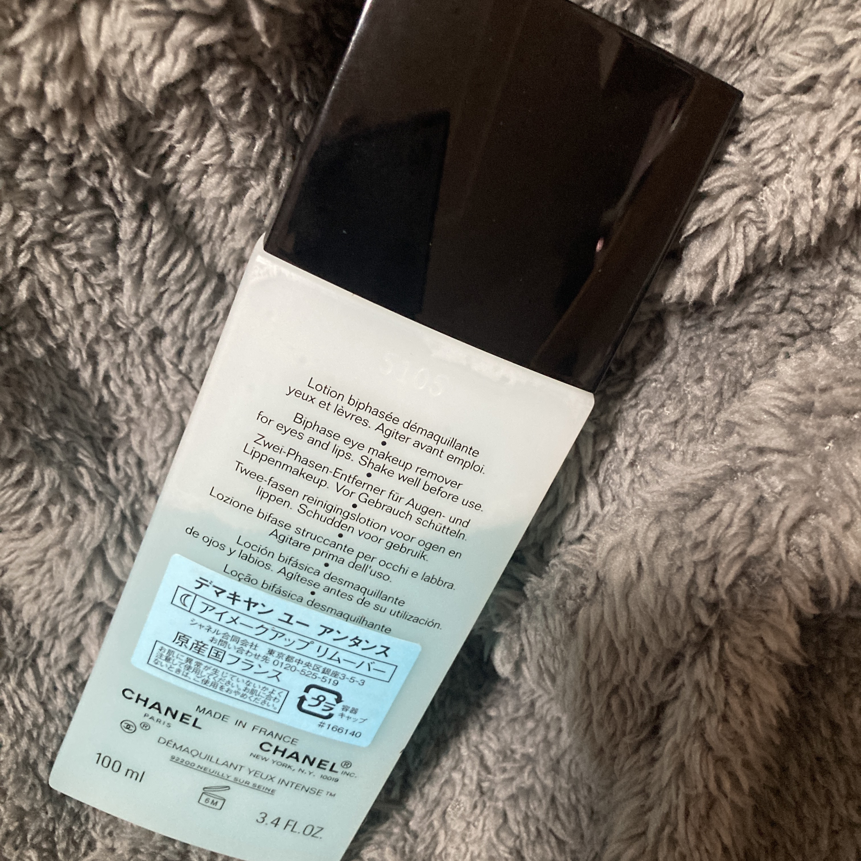 デマキヤン ユー アンタンス ビファーズ/CHANEL/ポイントメイクリムーバーを使ったクチコミ（2枚目）