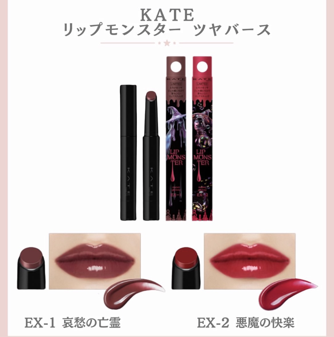 ケイト リップモンスター/KATE/口紅を使ったクチコミ（3枚目）