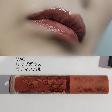 リップガラス/M・A・C/リップグロスを使ったクチコミ(5枚目)