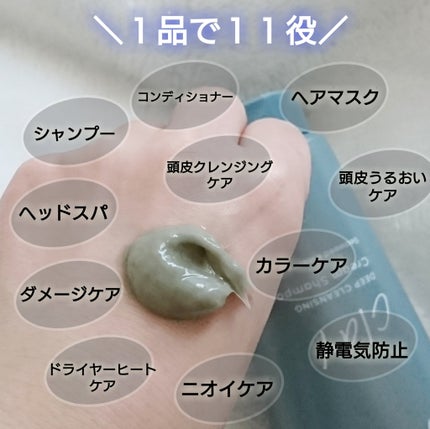 スパタイム クリームシャンプー (ディープクレンジング)/Spa time/市販シャンプーを使ったクチコミ(2枚目)