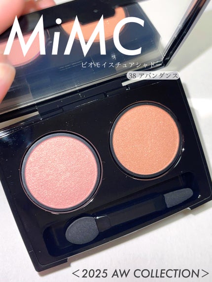 ビオモイスチュアシャドー/MiMC/アイシャドウパレットを使ったクチコミ(1枚目)