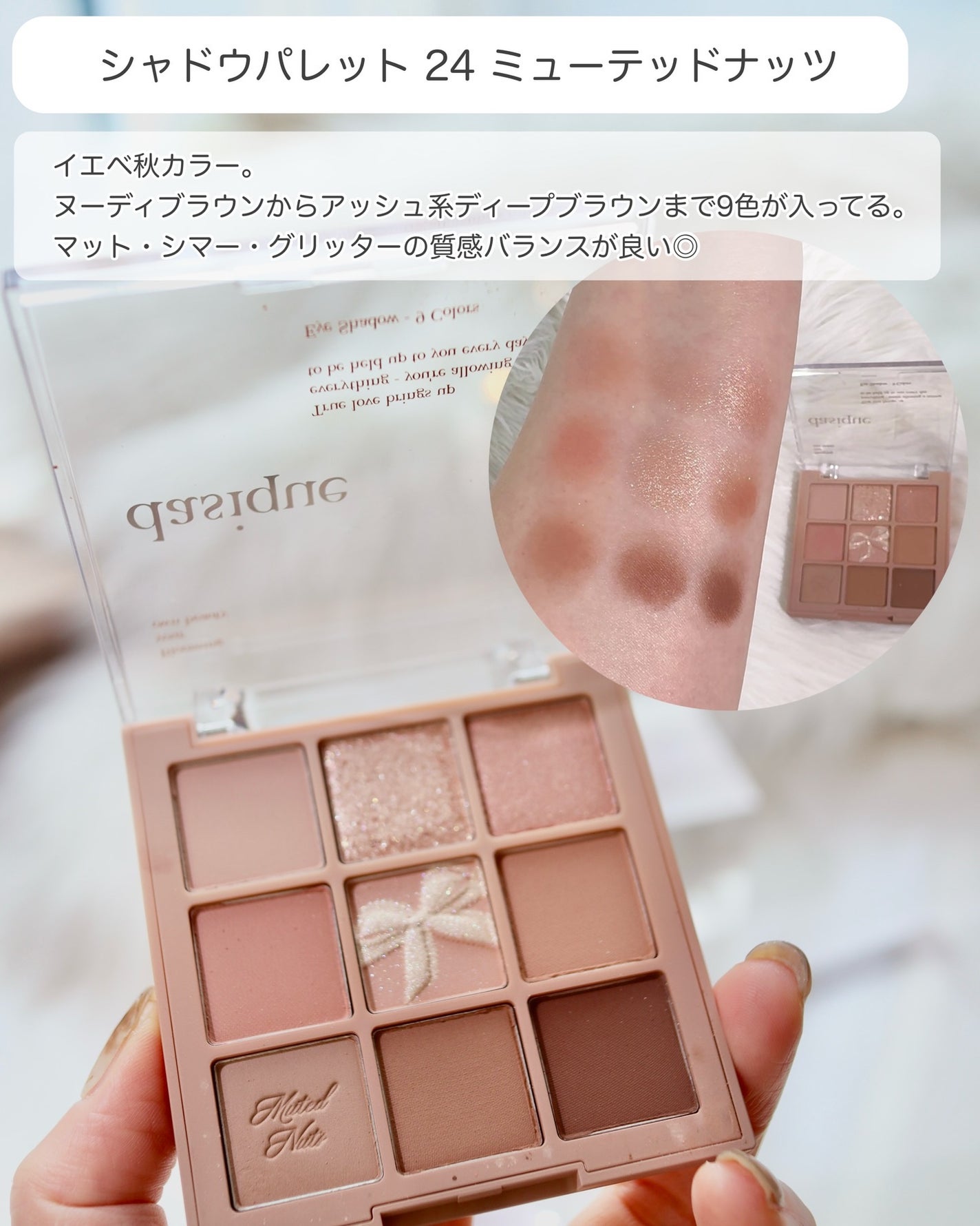 シャドウパレット/dasique/アイシャドウパレットを使ったクチコミ(2枚目)