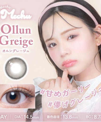 Mechu Mechu/Mechu Mechu /ワンデー(1DAY)カラコンを使ったクチコミ(1枚目)