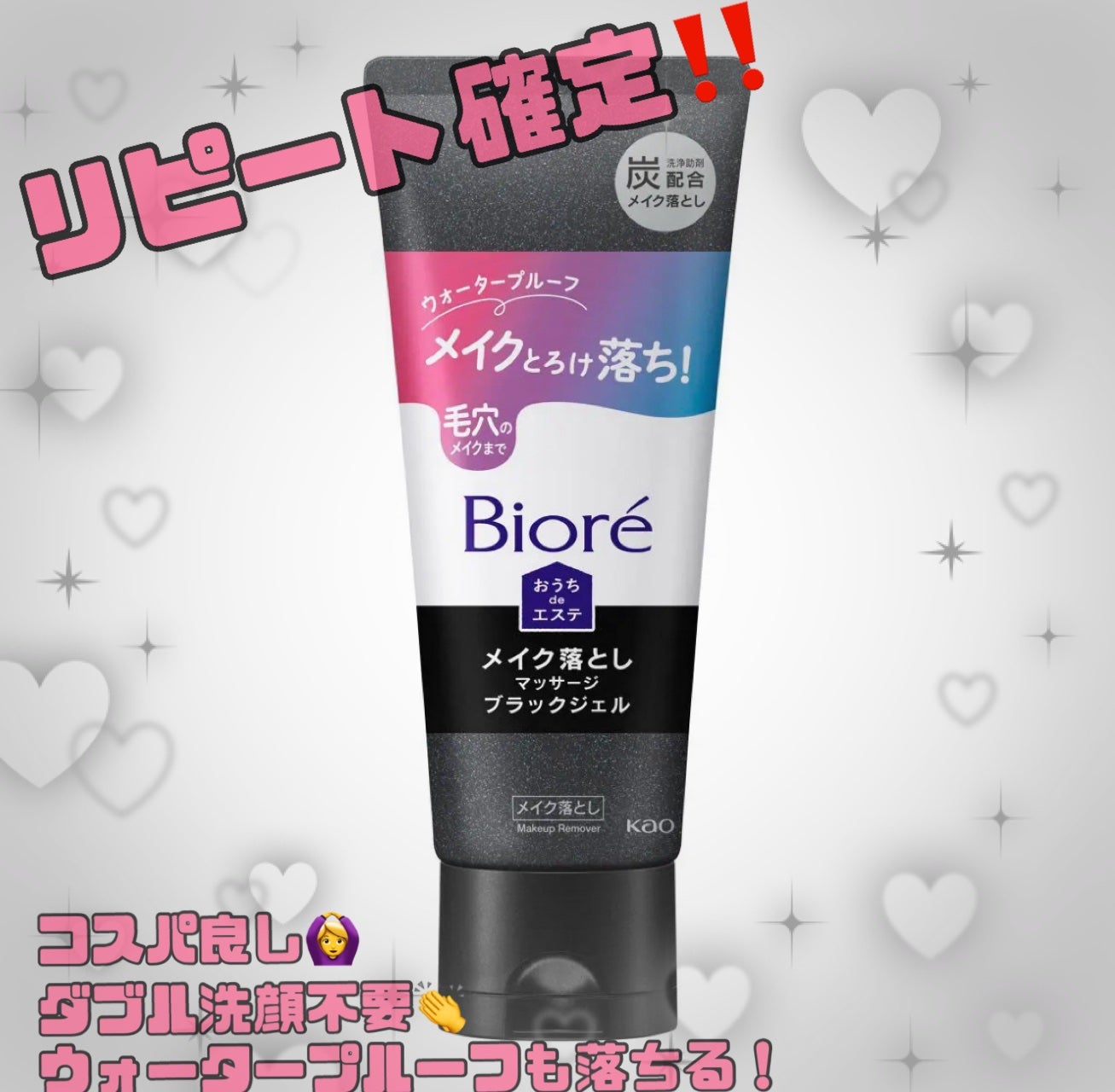 ビオレ おうちdeエステ メイク落とし マッサージブラックジェル/ビオレ/クレンジングジェルを使ったクチコミ(1枚目)