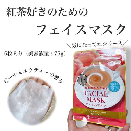 シートマスク 紅茶好きのためのロイヤルミルクティーピーチ/SHOBIDO/シートマスク・パックを使ったクチコミ(1枚目)