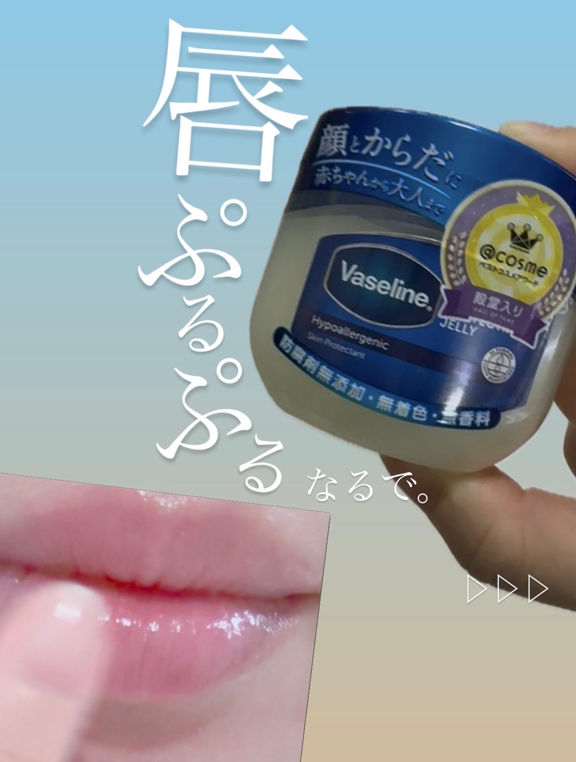 オリジナル ピュアスキンジェリー/ヴァセリン/ボディクリームを使ったクチコミ(1枚目)