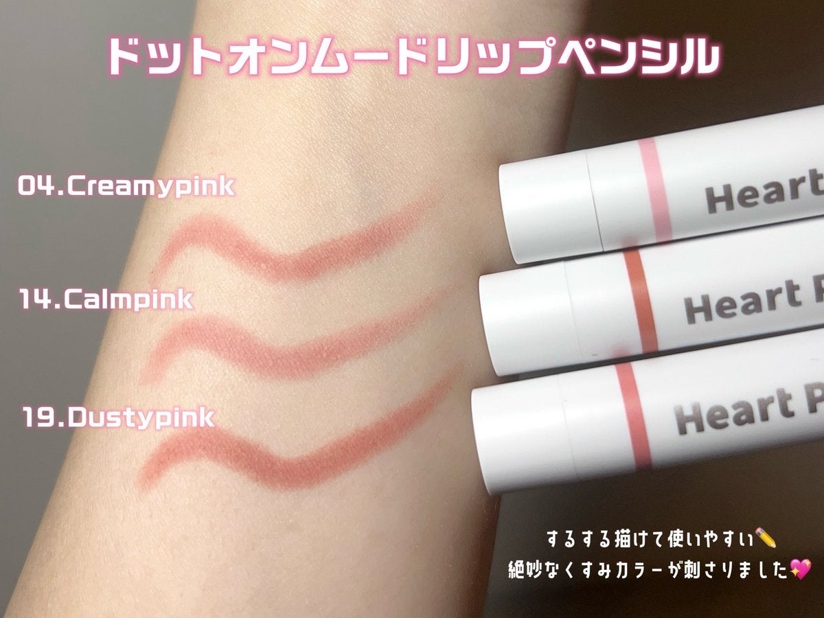 ããã on LIPS ãð£ãã«ãã§ãå€å¹žæã¡ã€ã¯ããããâŒïžâ¡#HeartPercen..ãïŒ2æç®ïŒ