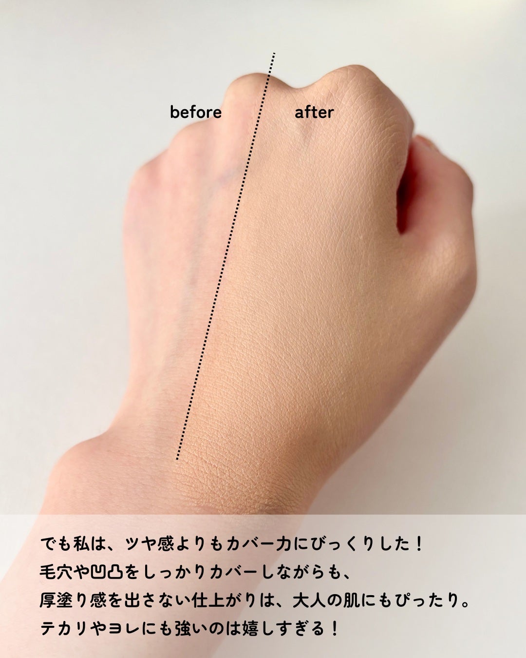 ケイト ジュレリープファンデーション/KATE/リキッドファンデーションを使ったクチコミ(5枚目)