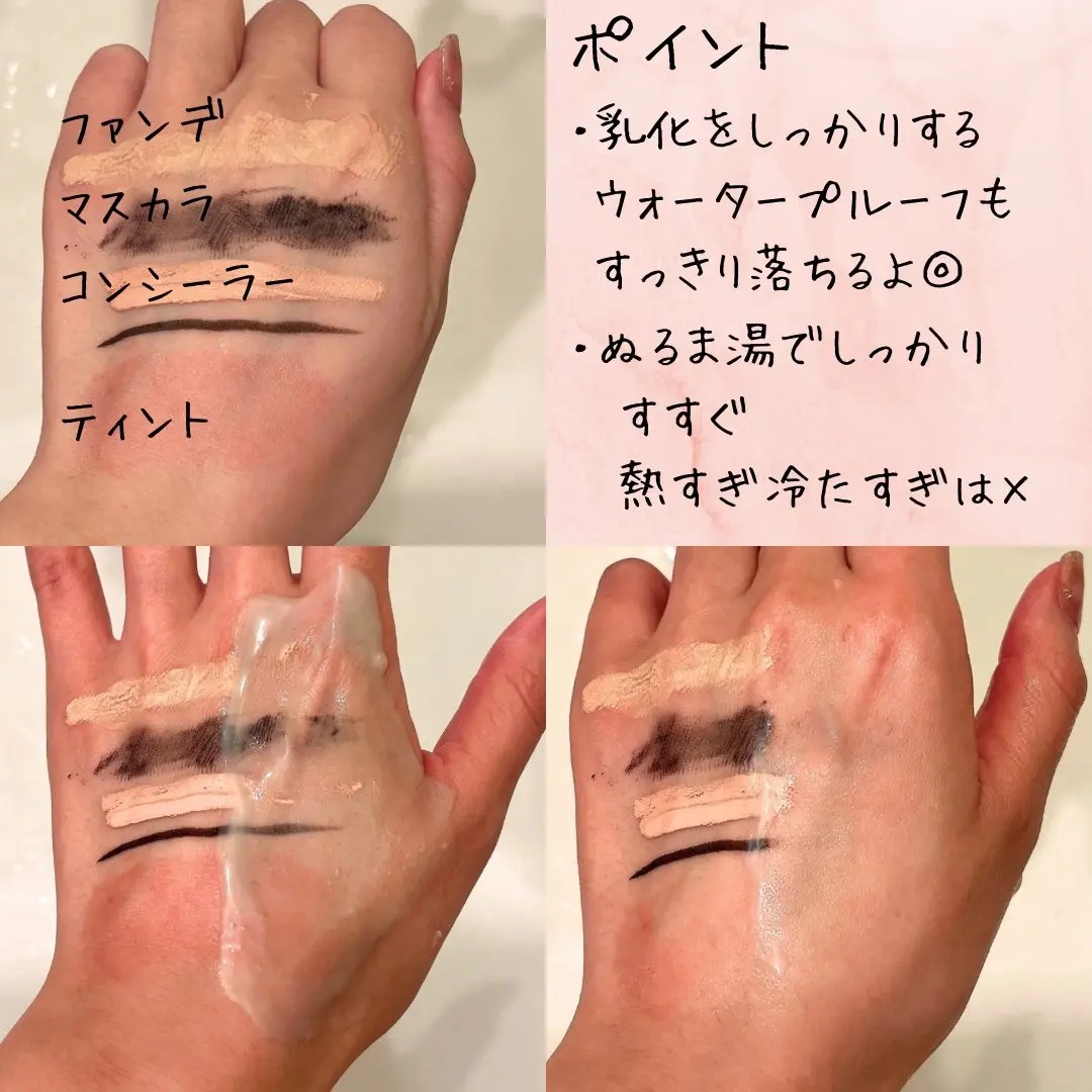 バイオームバリアコラーゲンファーミングクレンジングバーム/UIQ/クレンジングバームを使ったクチコミ（2枚目）