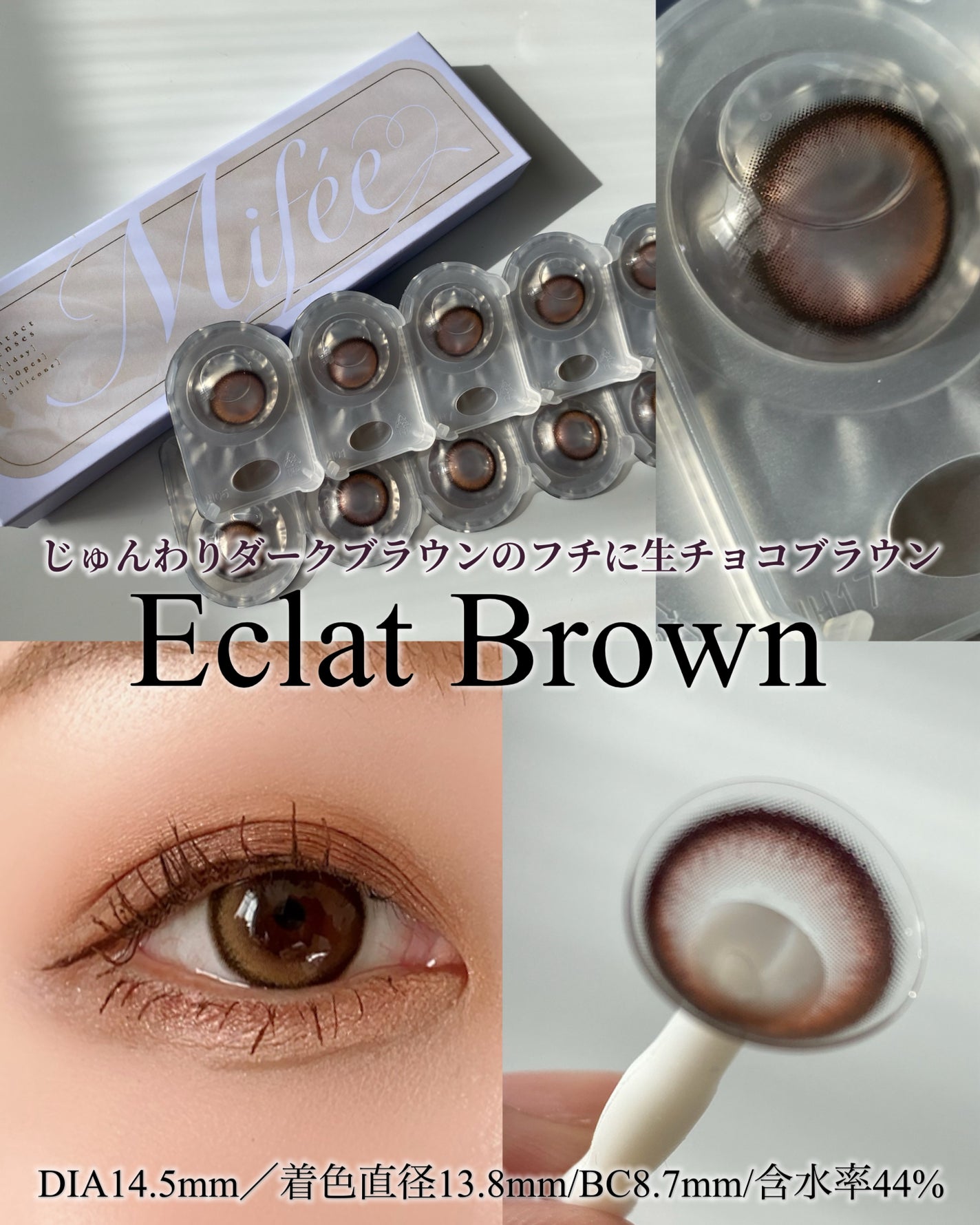 Eclat Brown/miffe/ワンデー(1DAY)カラコンを使ったクチコミ(2枚目)