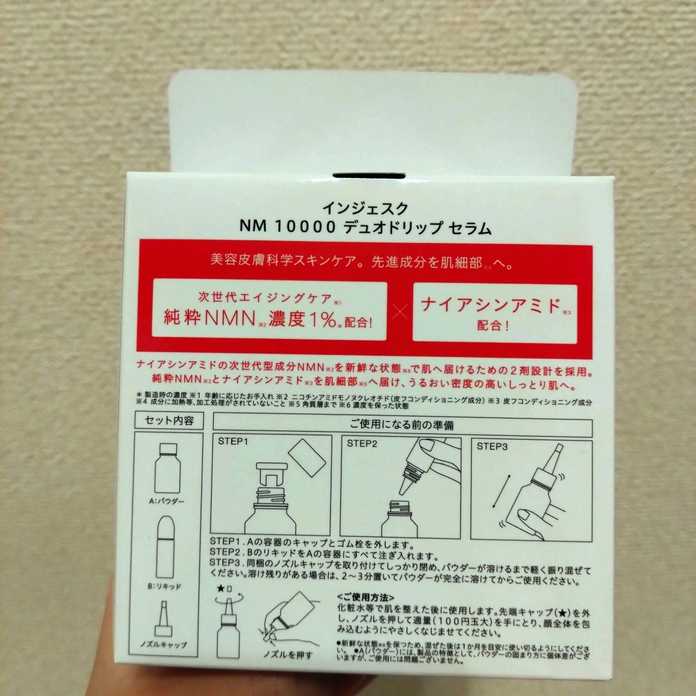 インジェスク NM 10000 デュオ ドリップ セラム/INJESK/美容液を使ったクチコミ(3枚目)